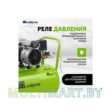 Компрессор СибрТех 58007 картинка 4